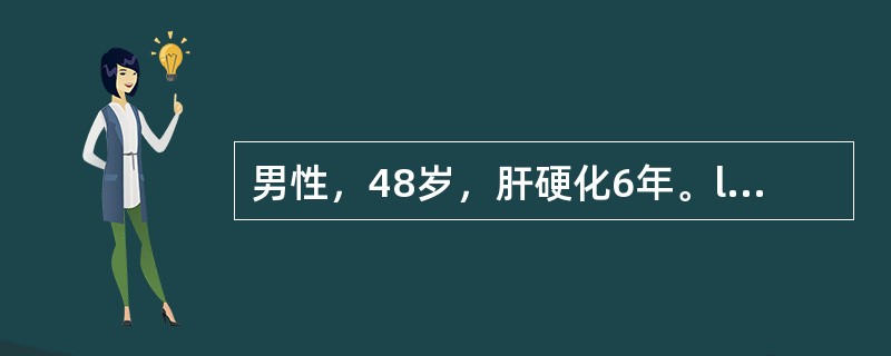 男性，48岁，肝硬化6年。l天前进食质硬食物时出现呕血，色鲜红，量约1200mL应用止血药物治疗后好转。但10小时前突发烦躁不安、神志恍惚，并出现幻听。BF100/65mmHg；血常规：WBC 2.0