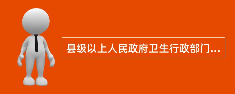 县级以上人民政府卫生行政部门对传染病防治工作履行监督检查职责，卫生行政部门工作人员依法执行职务时，应当不少于（　　）人，并出示执法证件，填写卫生执法文书。