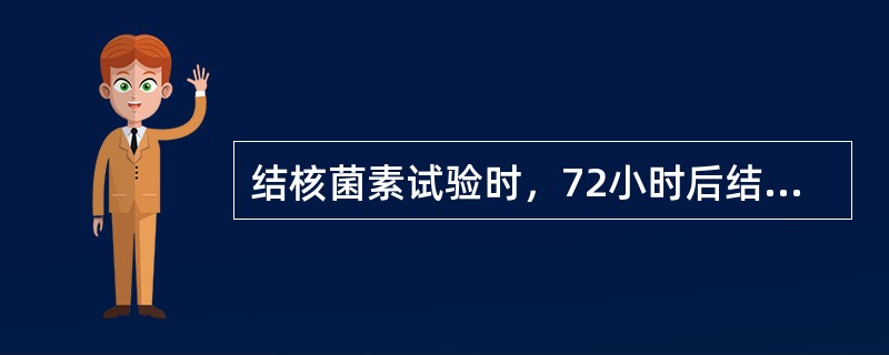 结核菌素试验时，72小时后结果判断为强阳性反应，其局部肿大直径范围为（　　）。