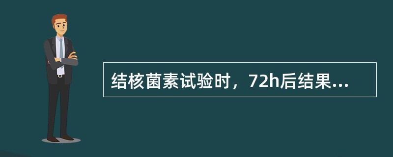 结核菌素试验时，72h后结果判断为弱阳性反应，其局部肿大直径范围为