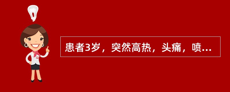 患者3岁，突然高热，头痛，喷射状呕吐，皮肤出血点，颈项强直，脑脊液较混浊。为确诊此病是流脑，脑脊液接种到巧克力琼脂上培养脑膜炎球菌时需要有()。