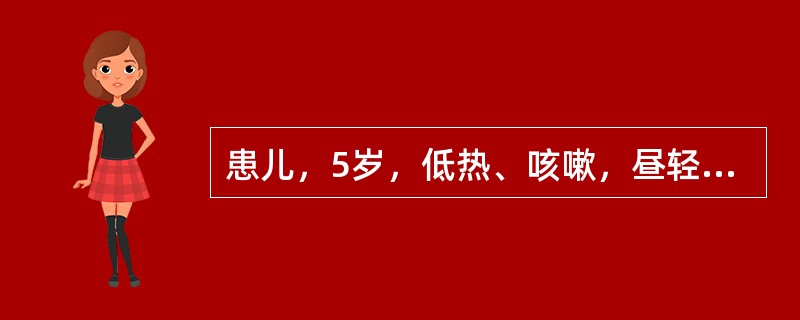 患儿，5岁，低热、咳嗽，昼轻夜重，而且呈阵发性痉挛性咳嗽，偶有特殊的“鸡鸣”样吼声。该患儿直接对着鲍-金氏平板咳嗽，于37℃培养2～3d后出现百日咳杆菌样的菌落，而且可与百日咳杆菌免疫血清发生凝集反应