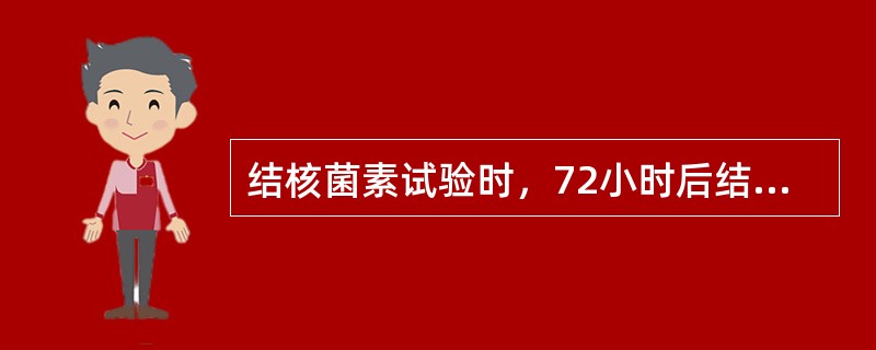 结核菌素试验时，72小时后结果判断为强阳性反应，其局部肿大直径范围为()。
