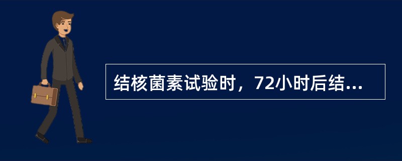 结核菌素试验时，72小时后结果判断为强阳性反应，其局部肿大直径范围为