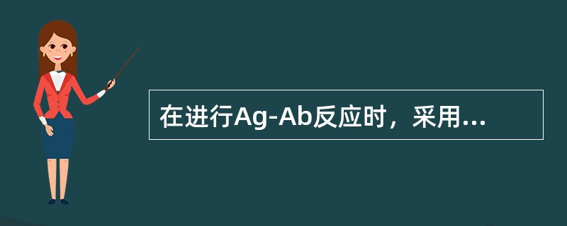 在进行Ag-Ab反应时，采用颗粒性抗原进行血清学试验，反应滴度以哪种程度判定