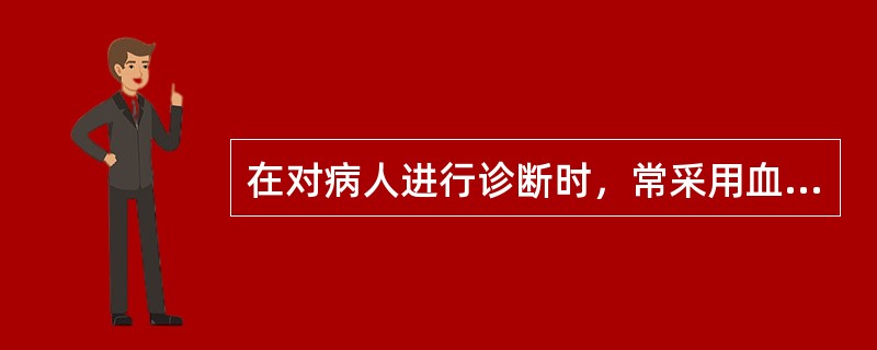在对病人进行诊断时，常采用血清学方法，Ag-Ab反应有许多特点，但Ag-Ab反应主要特点是