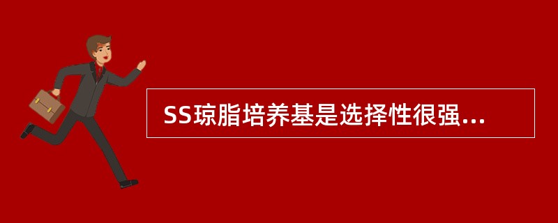  SS琼脂培养基是选择性很强的培养基，成分较多，其指示剂为()。