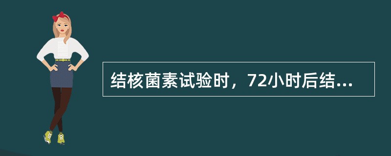 结核菌素试验时，72小时后结果判断为强阳性反应，其局部肿大直径范围为（　　）。