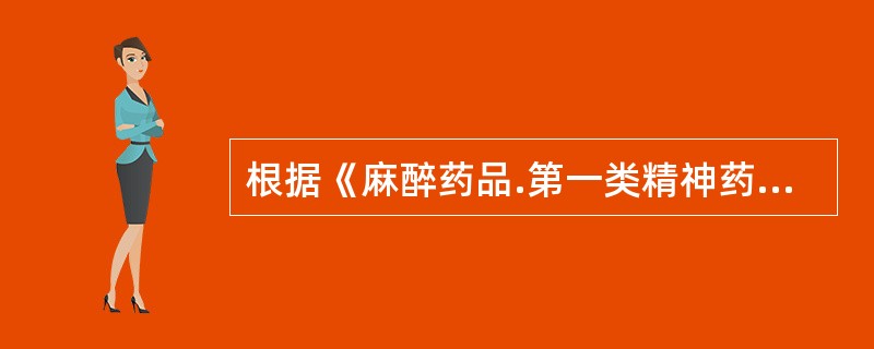 根据《麻醉药品.第一类精神药品购用印鉴卡管理规定》，不需要办理《印鉴卡》变更手续的项目是