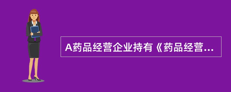 A药品经营企业持有《药品经营许可证》，经营方式为药品批发，批准的经营范围为：精神药品.化学原料药及其制剂.抗生素原料药及其制剂.生化药品.生物制品。B药品经营企业持有《药品经营许可证》，经营方式为药品