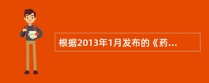 根据2013年1月发布的《药品经营质量管理规范》，某药品零售企业在员工请假需要调班时，不得由其他岗位人员代为履行职责的岗位有（　　）。