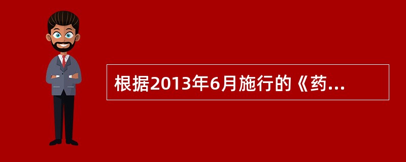 根据2013年6月施行的《药品经营质量管理规范》，企业储存药品的库房相对湿度的控制范围是（　　）。