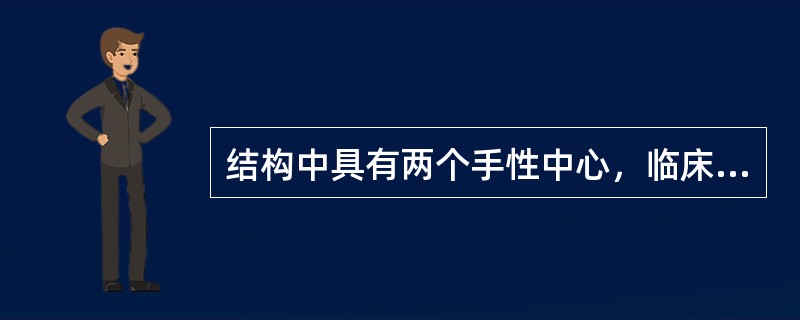 结构中具有两个手性中心，临床上用(-)-(3S，4R)-异构体，体内不能脱甲基代谢，代谢物也无活性的5-HT重摄取抑制剂抗抑郁药物是