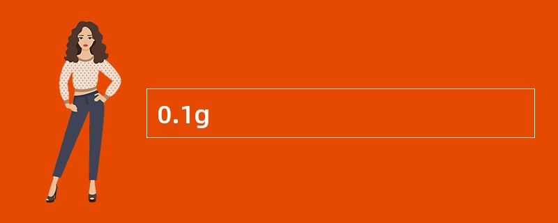 0.1g