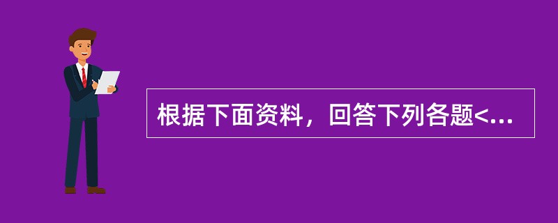 根据下面资料，回答下列各题<br />靶向制剂具备定位浓集.控制释药.无毒及生物可降解的特点。下列哪项不是微球的特点