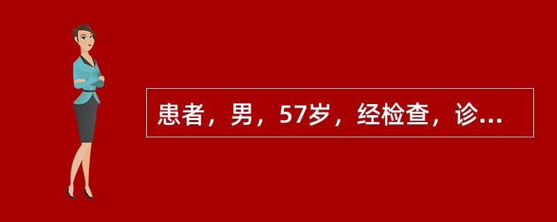 患者，男，57岁，经检查，诊断为2型糖尿病，目前药物治疗方案如下：<br /><img border="0" src="https://img.zhao