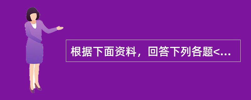 根据下面资料，回答下列各题<br />患儿，5岁。有咽痛.肌肉酸痛.咳嗽，实验室检查为支原体感染；医师处方红霉素治疗。下列属于红霉素作用机制的是