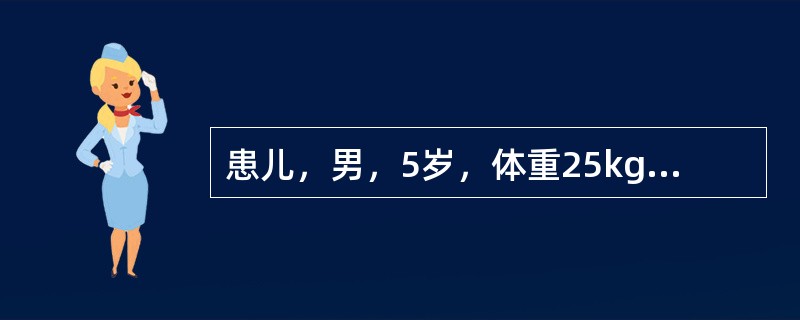 患儿，男，5岁，体重25kg，有癫痫病史、青霉素过敏史。因急性胆囊炎合并腹腔感染住院治疗，体征和实验室检查：白细胞计数15.8×109/L，体温39.5℃，肝、肾功能正常，医师处方美罗培南静脉滴注（说