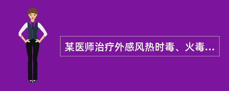 某医师治疗外感风热时毒、火毒内盛所致的高热不退、烦躁不安、咽喉肿痛、舌质红绛、苔黄、脉数，常用清开灵口服液。因此该成药除清热解毒外，又能