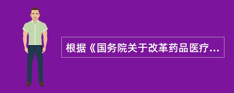 根据《国务院关于改革药品医疗器械审评审批制度的意见》（国发〔2015〕44号），对未在中国境内外上市销售的药品实施的注册申请称为