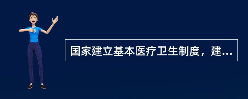国家建立基本医疗卫生制度，建立健全医疗卫生服务体系。医疗卫生事业应当坚持的原则是（　　）。