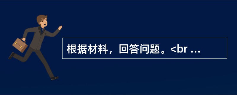 根据材料，回答问题。<br />某男，72岁。患慢性支气管炎多年，平时咳嗽气喘，腰膝酸软，形体消瘦，潮热盗汗。舌红少苔，脉细数。中医辨证为