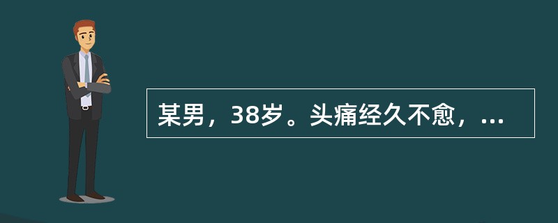 某男，38岁。头痛经久不愈，痛处固定，痛如针刺，舌质暗，脉涩。中医辨证为瘀血头痛。治宜选用的方剂是