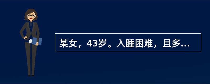 某女，43岁。入睡困难，且多梦易醒，心悸健忘，神疲食少，四肢倦怠，腹胀便溏，面色少华，舌质淡，苔薄白，脉细无力。中医诊断为不寐。中医辨证是（　　）。