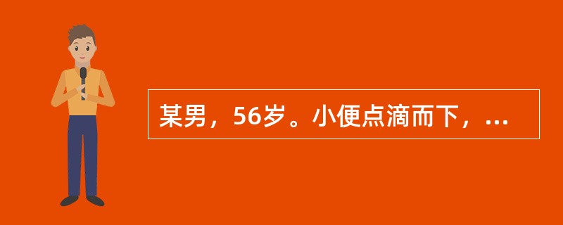 某男，56岁。小便点滴而下，量极少而短赤灼热，小腹胀满，口苦口黏，渴不欲饮，大便不畅。舌质红，苔黄腻，脉滑数。中医诊断是（　　）。