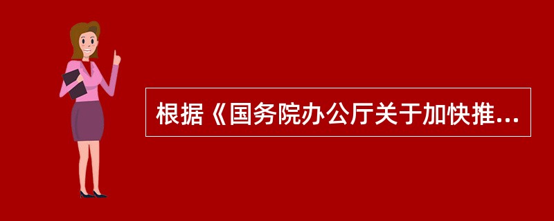 根据《国务院办公厅关于加快推进“三证合一”登记制度改革的意见》（国办发[2015]50号），原使用组织机构代码证、税务登记证办理相关事务的，一律改为使用“三证合一”后的文件是