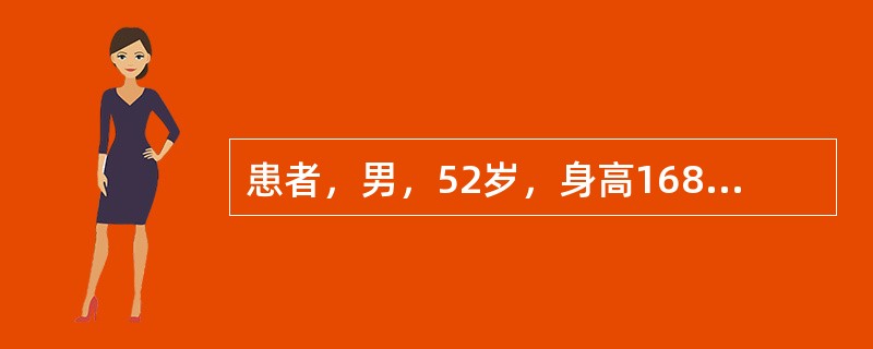 患者，男，52岁，身高168cm，体重85kg，痛风病史6年。近日因多饮、多尿就诊，实验室检查空腹血糖7.8mmol/L（正常值：3.9～6.1mmol/L），餐后血糖14.8mmol/L（正常值：＜