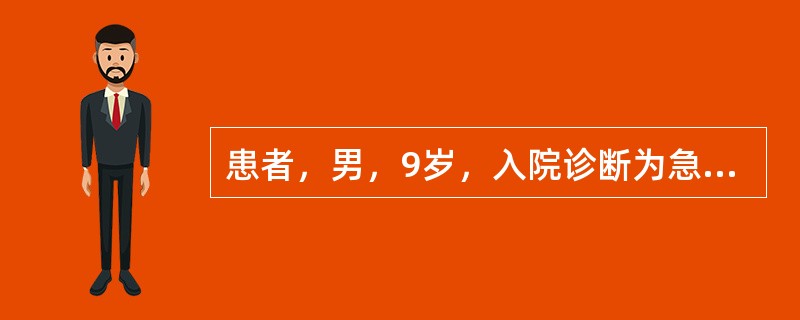 患者，男，9岁，入院诊断为急性淋巴细胞白血病，临床计划鞘内注射药物预防中枢白血病，宜选用的药物是（　）。