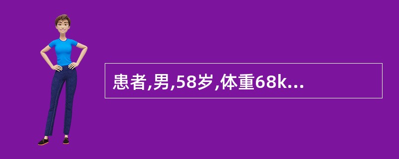 患者,男,58岁,体重68kg,高血压病史5年。5天前出现咳嗽.咳痰，伴发热,入院查体BP：120/80mmHg,T38.9℃。化验结果:白细胞计数14.6×109L,中性粒细胞百分比86%。胸片示: