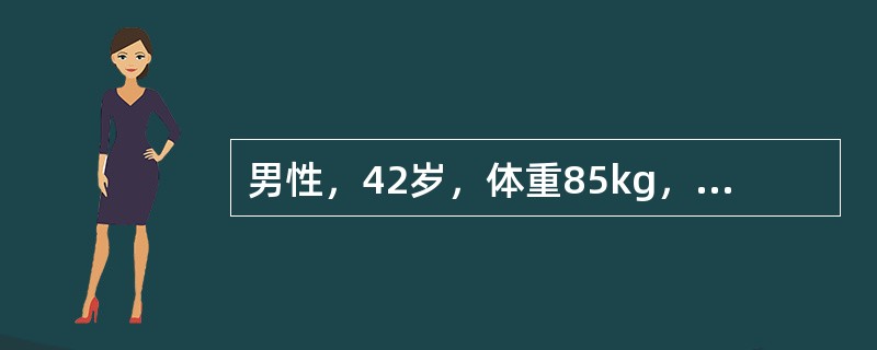 男性，42岁，体重85kg，身高170cm。因单位组织体检发现“脂肪肝”来店购买治疗脂肪肝的药物。体检单上显示：AST120U/L，ALT92U/L。空腹血糖7.8mmol/L。TG4.7mmol/L