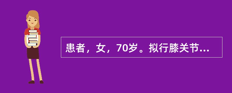 患者，女，70岁。拟行膝关节置换术，无磺胺类药过敏史，皮试结果呈阴性。体征和实验室检查：低热，无感染，空腹血糖4.6mmol/L，血常规白细胞计数6.0×109/L。手术医师处方抗菌药物预防感染。围术