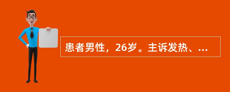 患者男性，26岁。主诉发热、全身酸痛，头痛、乏力等，伴有阵发性刺激性干咳，红细胞冷凝集素试验阳性，血清肺炎支原体抗体阳性。应该用下列哪种药物治疗