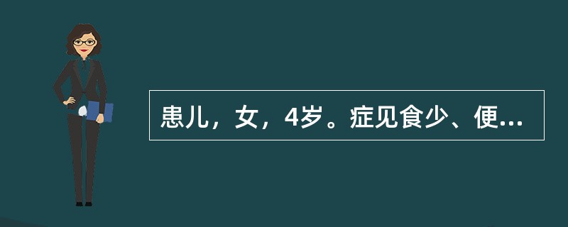 患儿，女，4岁。症见食少、便秘、脘腹胀满、面黄肌瘦。经诊断是食滞肠胃所致的积滞。针对患儿的症状治疗的方法是
