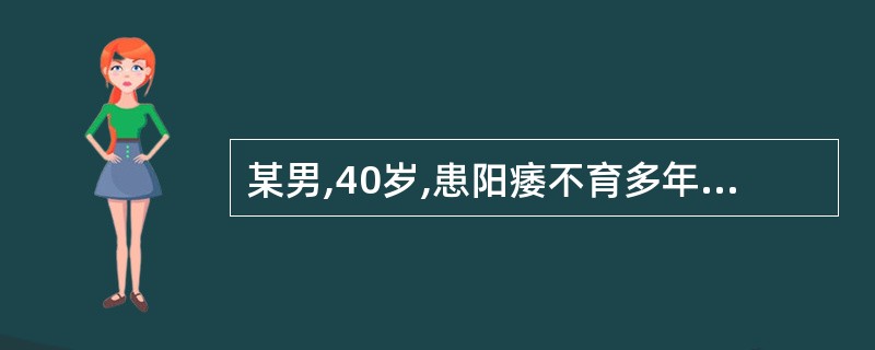 某男,40岁,患阳痿不育多年,证属肾阳亏虚,精滑不固,治当 补肾助阳精缩尿,宜选用的药是()