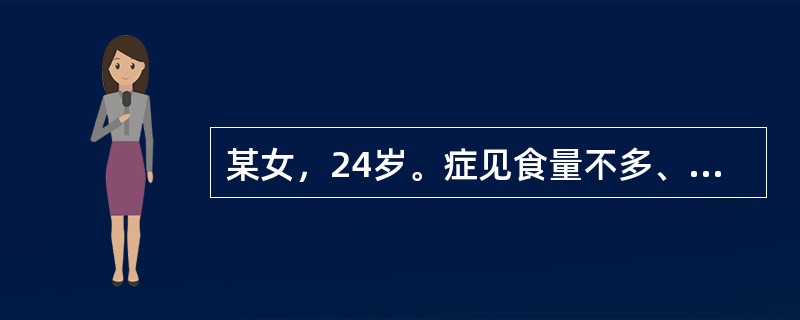 某女，24岁。症见食量不多、气虚痰多、腹胀、便溏。证属脾胃虚弱，宜选用的成药是（　）。