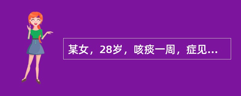 某女，28岁，咳痰一周，症见痰多色白，胸闷胁痛，证属痰浊阻肺、肝郁气滞，治当化痰，疏肝理气，宜选用的药是