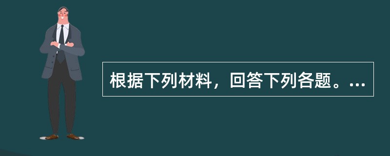 根据下列材料，回答下列各题。<br />某顾客持医院处方到药品零售企业购买处方药。药品零售企业工作人员对处方进行审核发现，处方所开药品已经售完，处方未注明用法用量。药品零售企业有同类药品，