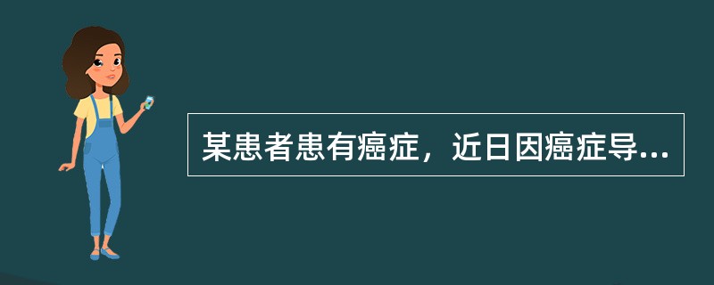 某患者患有癌症，近日因癌症导致身体疼痛难忍，遂去医院进行诊治。医院为其开具美沙酮片，该处方不得超过