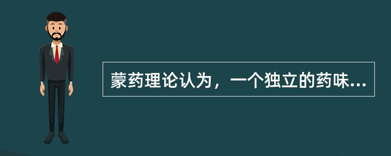 蒙药理论认为，一个独立的药味以两个元素含量为主，其他元素为辅。形成苦味的主要元素是