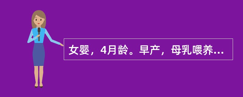 女婴，4月龄。早产，母乳喂养，未添加辅食。近l个月烦躁、夜哭，慢性腹泻。体检见颅骨质软，枕秃；血浆无机磷酸盐下降，尿磷增高；X线检查干骺端临时钙化带状模糊，伴杯口状改变。患儿出现该营养素缺乏，不能解释