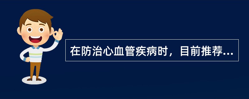 在防治心血管疾病时，目前推荐的饱和脂肪酸（S）、单不饱和脂肪酸（M）和多不饱和脂肪酸（P）的比例为（　　）。