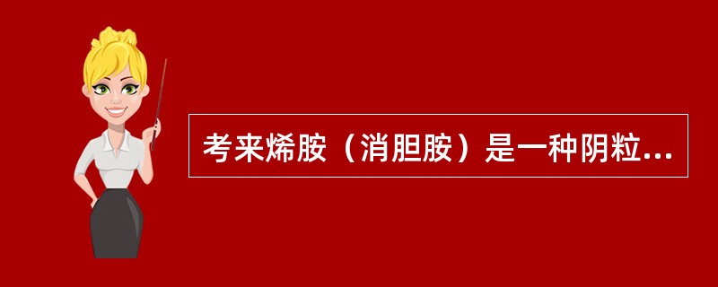 考来烯胺（消胆胺）是一种阴粒子交换树脂，口服不能吸收。临床用于降低血浆胆固醇的主要机制是（　　）。