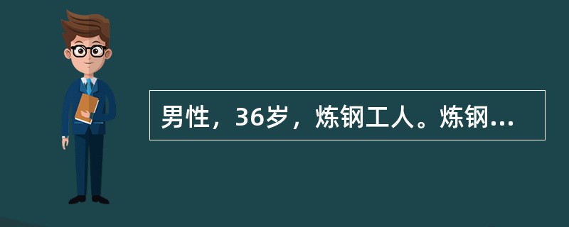 男性，36岁，炼钢工人。炼钢时不慎被钢水烫伤。入院检查，烫伤面积约45％，60％为三度，12％为二度，分布在胸部、四肢，病人血压90/60mmHg，尿少，神志清醒，病人处于休克期。该病人每天尿氮丢失量