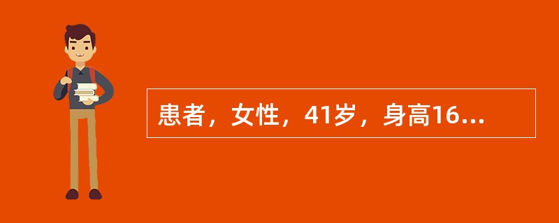 患者，女性，41岁，身高162cm，体重68kg，突发心肌梗死，急诊入院。查体：意识清，血压98／65mmHg，心率102/min。该患者的饮食医嘱应该是（　　）。