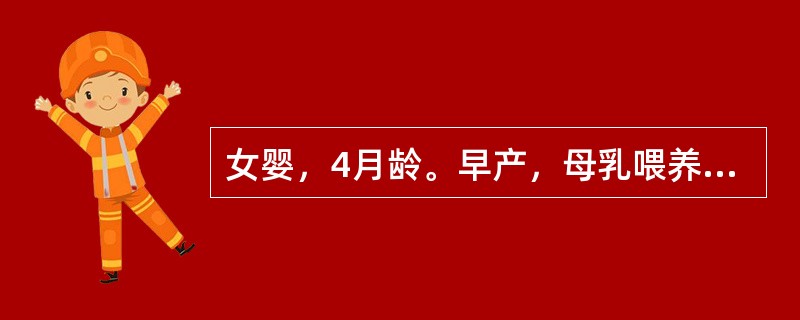 女婴，4月龄。早产，母乳喂养，未添加辅食。近l个月烦躁、夜哭，慢性腹泻。体检见颅骨质软，枕秃；血浆无机磷酸盐下降，尿磷增高；X线检查干骺端临时钙化带状模糊，伴杯口状改变。若患儿的病情得不到改善，直接受