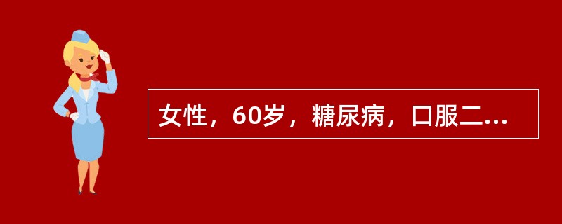 女性，60岁，糖尿病，口服二甲双胍治疗。空腹血糖6.1mmol/L，餐后血糖7.2mmol/L，血压130/90mmHg。某日外出突然出现心慌、手抖、头昏眼花、全身无力。出现低血糖症时，血糖水平可能低